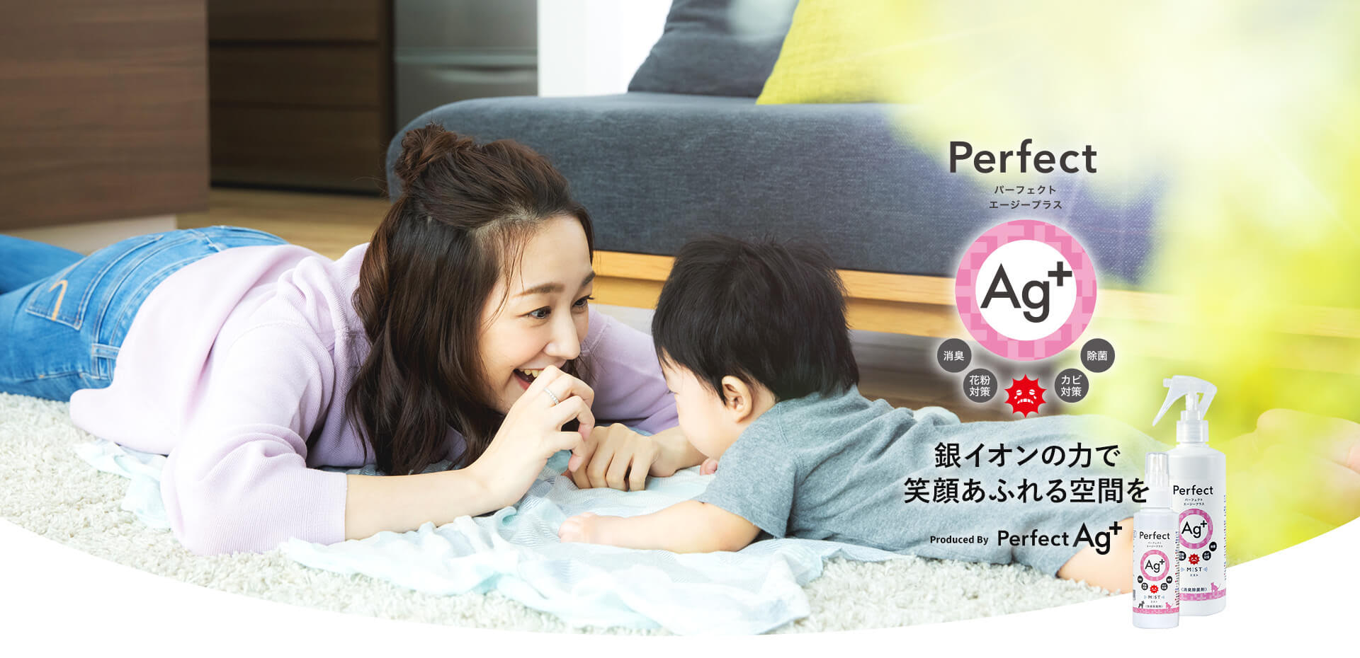 子どもと過ごす清潔で安全な室内